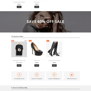 Ε-shop