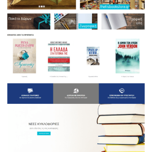 thetisbookstore.gr : Βιβλιοπωλείο «Θέτις»